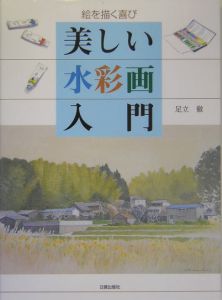 足立徹 おすすめの新刊小説や漫画などの著書 写真集やカレンダー Tsutaya ツタヤ