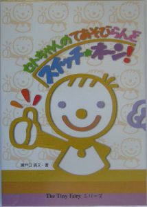 ベストセレクト運動会 オープニング・エンディング編（1