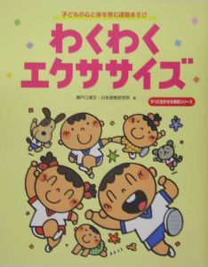 ベストセレクト運動会 オープニング・エンディング編（1