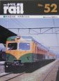 The　rail　東海道本線米原電化50年(52)