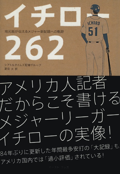 シアトルタイムズ記者グループ おすすめの新刊小説や漫画などの著書 写真集やカレンダー Tsutaya ツタヤ