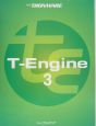 T－Engine(3)