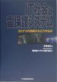 IT社会と雷保護システム