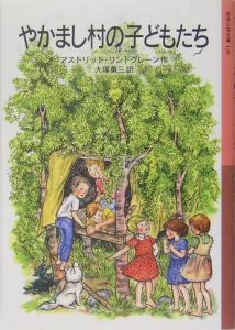 やかまし村の子どもたち 映画の動画 Dvd Tsutaya ツタヤ