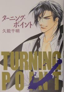 あとり硅子 おすすめの新刊小説や漫画などの著書 写真集やカレンダー Tsutaya ツタヤ