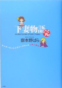 下妻物語 映画の動画 Dvd Tsutaya ツタヤ