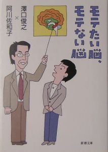 澤口俊之 おすすめの新刊小説や漫画などの著書 写真集やカレンダー Tsutaya ツタヤ
