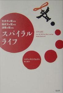 マディ ダイトワルド おすすめの新刊小説や漫画などの著書 写真集やカレンダー Tsutaya ツタヤ