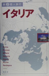 イタリア　２００６