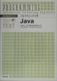 プログラミング入門　Java