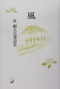 風