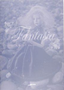 尾島佳子『Fantasia』