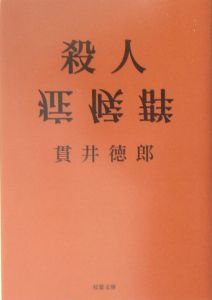 無花果とムーン 本 コミック Tsutaya ツタヤ