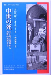 お金の流れで読む日本の歴史 大村大次郎の本 情報誌 Tsutaya ツタヤ