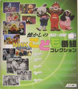 nhk cd トップ こども