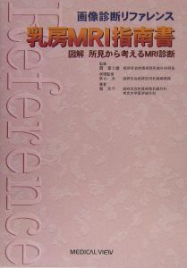 乳癌治療のコツと落とし穴 霞 富士雄 乳癌治療のコツと落とし穴 霞 富士雄 乳癌診断のコツと落とし穴 | 霞