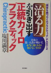トムソン ターミナルポイントテーブルアジャスティングテクニック 基本