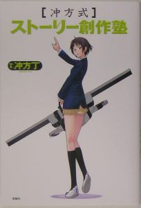 東村アキコ完全プロデュース 超速 漫画ポーズ集 本 コミック Tsutaya ツタヤ