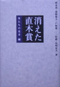 有明夏夫 おすすめの新刊小説や漫画などの著書 写真集やカレンダー Tsutaya ツタヤ