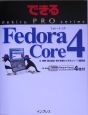 Fedora　Core4