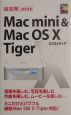 超図解mini　Mac　mini＆Mac　OS10　T