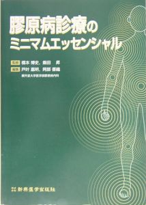 橋本博史 おすすめの新刊小説や漫画などの著書 写真集やカレンダー Tsutaya ツタヤ