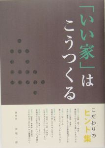 インテリアコーディネーター資格試験 合格必携テキスト 新試験制度対応