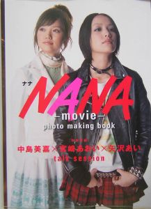 ｍｏｖｉｅ「ＮＡＮＡ」　ｐｈｏｔｏ　ｍａｋｉｎｇ　ｂｏｏｋ