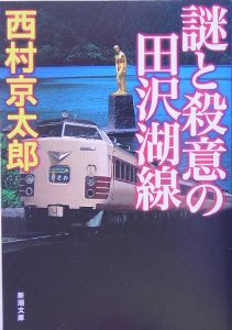 寝台特急カシオペアを追え 本 コミック Tsutaya ツタヤ