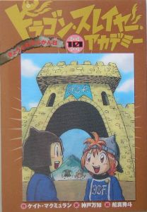 舵真秀斗 おすすめの新刊小説や漫画などの著書 写真集やカレンダー Tsutaya ツタヤ