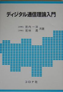 若林勇 おすすめの新刊小説や漫画などの著書 写真集やカレンダー Tsutaya ツタヤ