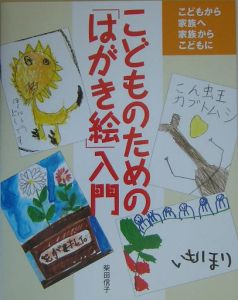 柴田善登「志賀高原、渋峠、丸池」スケッチブックの素描11枚,鉛筆や