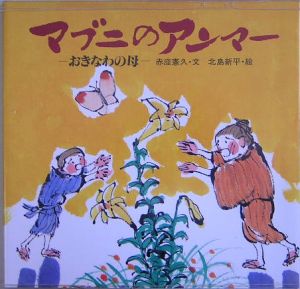 赤座憲久かかみ野の土:壬神の乱 (こみね創作児童文学19)入手困難品格安クーポン 元気がでる詩 5年生/赤座憲久 - 販売書籍｜TSUTAYA レンタル・販売