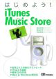 はじめよう！　iTunes　Music　Store