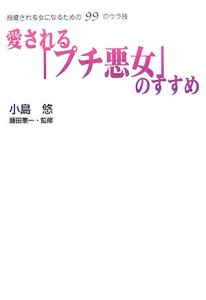 小島悠 おすすめの新刊小説や漫画などの著書 写真集やカレンダー Tsutaya ツタヤ
