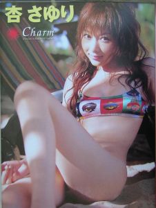 Charm 杏さゆり写真集