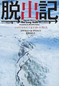 ウェイバック 脱出6500km 映画の動画 Dvd Tsutaya ツタヤ