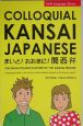 Colloquial　Kansai　Japanese