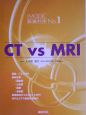 CT　vs　MRI　Mook医療科学1