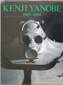 ヤノベケンジ 1969-2005