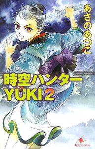 入江亜季 おすすめの新刊小説や漫画などの著書 写真集やカレンダー Tsutaya ツタヤ