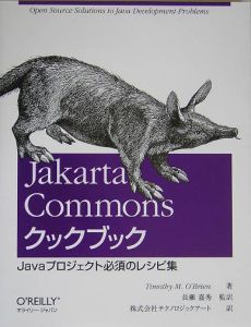 Ｊａｋａｒｔａ　Ｃｏｍｍｏｎｓクックブック