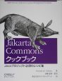 Jakarta　Commonsクックブック