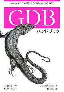 ＧＤＢハンドブック