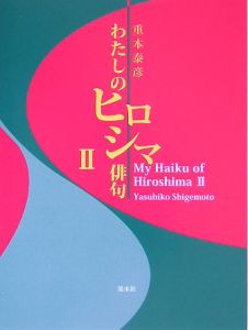 重本泰彦 おすすめの新刊小説や漫画などの著書 写真集やカレンダー Tsutaya ツタヤ