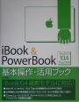 iBook＆PowerBook基本操作・活用ブック