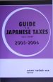 Guide　to　Japanese　taxes　2005－2006