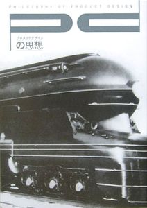 レイモンド ローウィ の作品一覧 5件 Tsutaya ツタヤ T Site