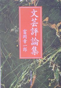 帝国憲法物語 本 コミック Tsutaya ツタヤ