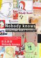 Nobody　knows